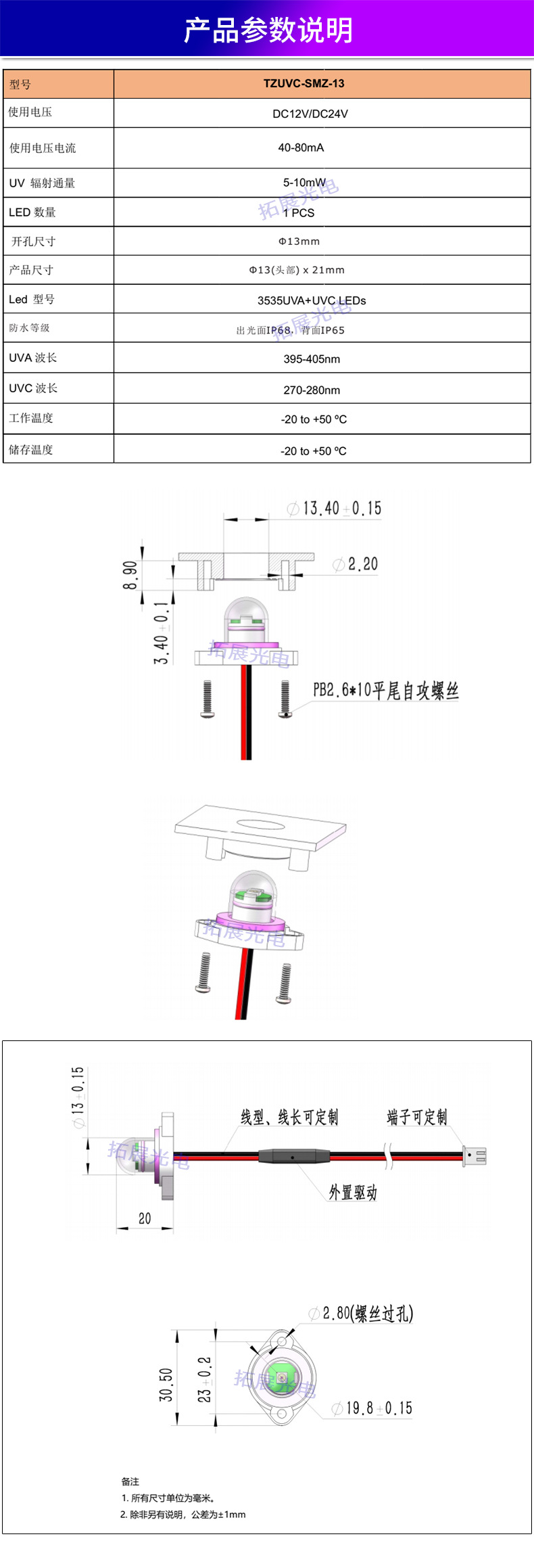 产品参数.jpg